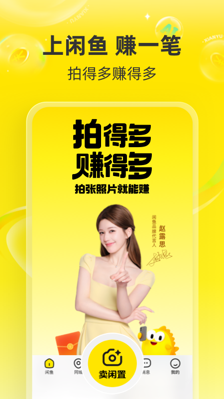 闲鱼长辈版