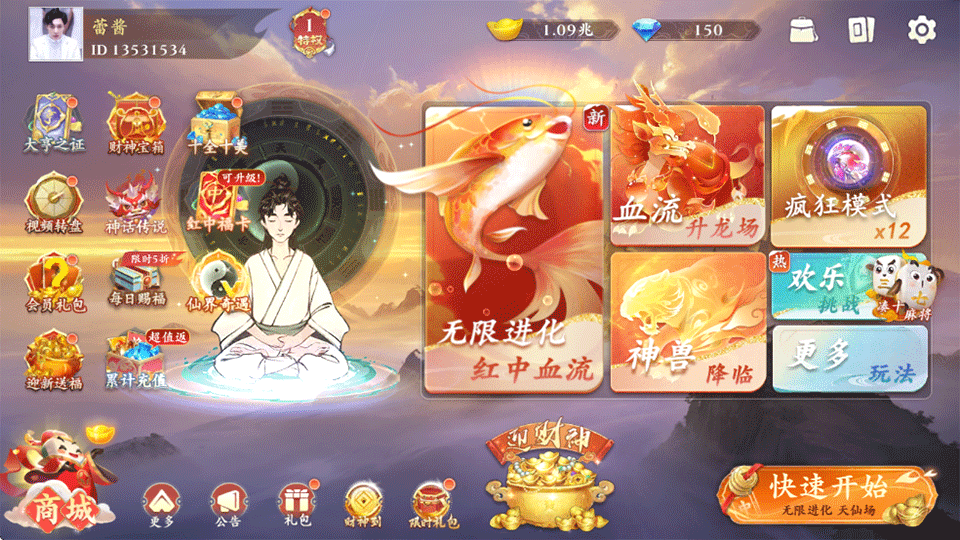 嘻嘻红中麻将手游