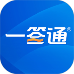 一签通app