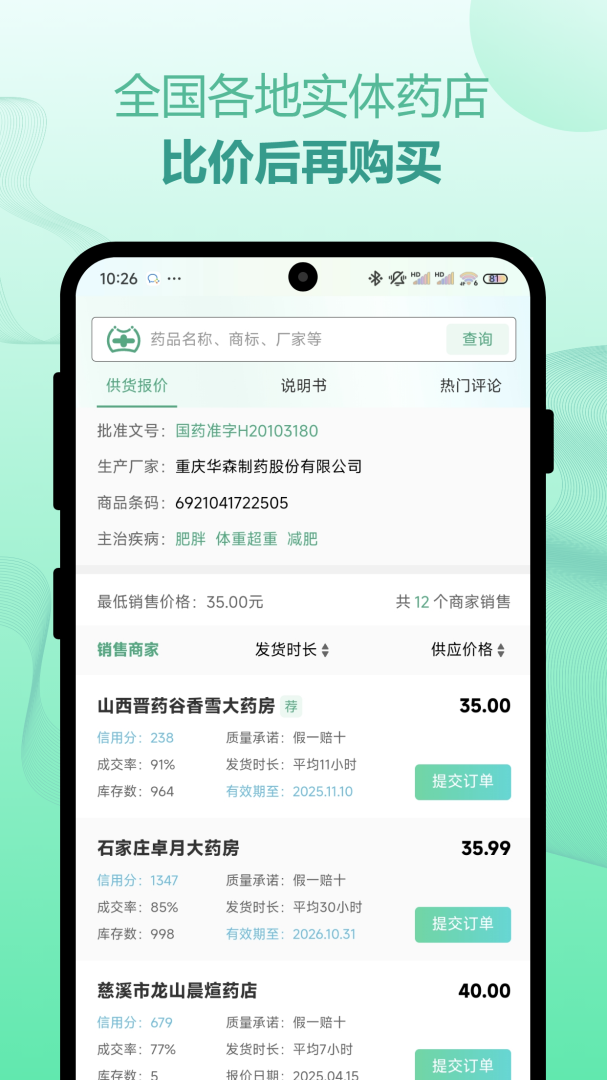 兔灵医药