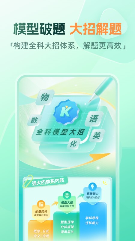 好课在线最新版本