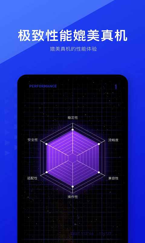 光速虚拟机app最新版
