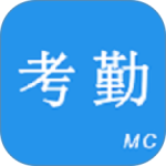 考勤助手官方版app