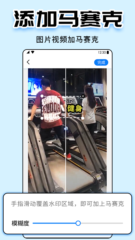 水印大师app