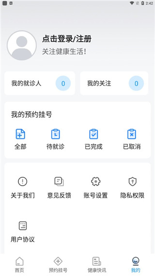 北京医院预约挂号网app