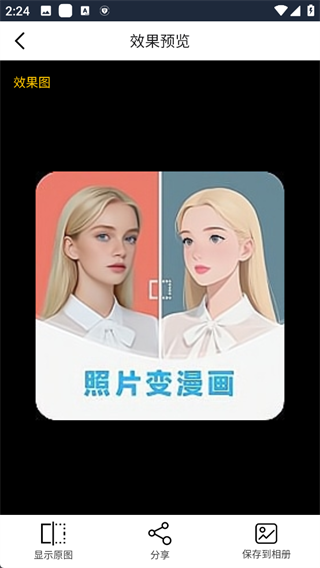 手机数据恢复大师app