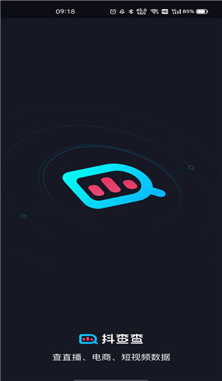 抖查查官方正版