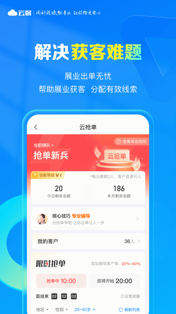 i云保