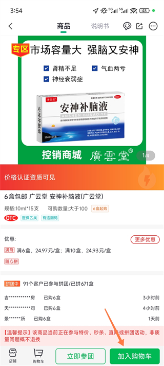 药帮忙app官方版