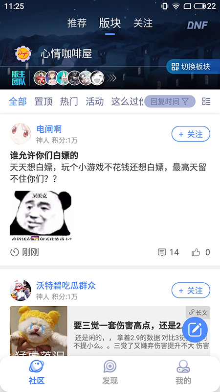 Colg玩家社区最新版