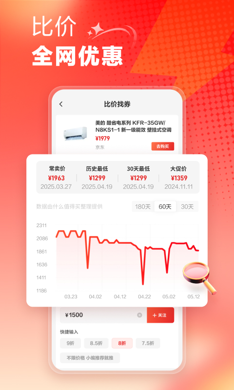 什么值得买