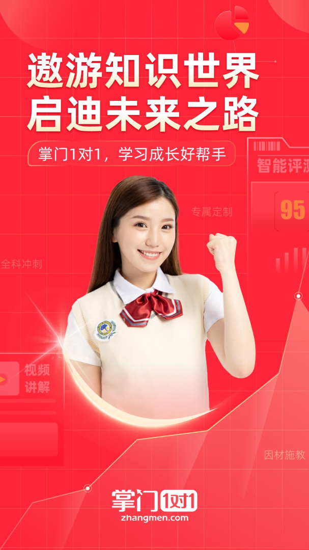 掌门1对1HD官方版