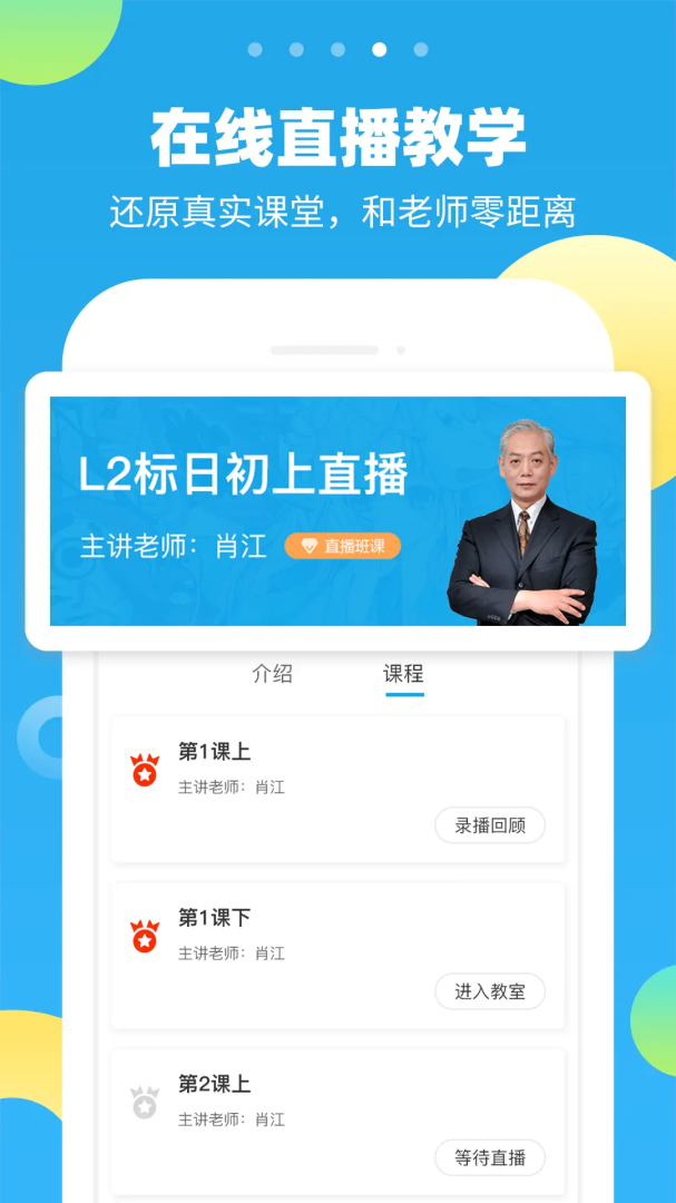 未名天日语app