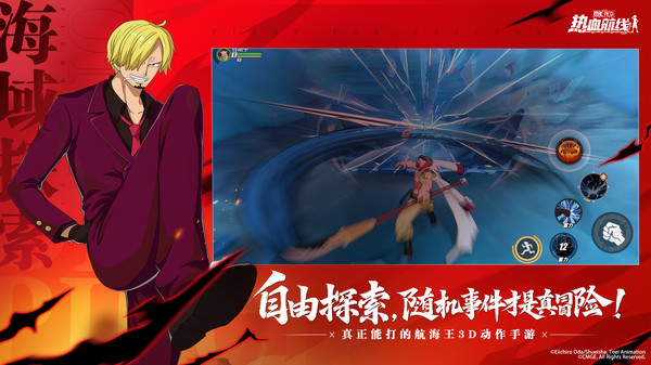 航海王热血航线oppo版