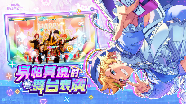 偶像梦幻祭2 oppo版