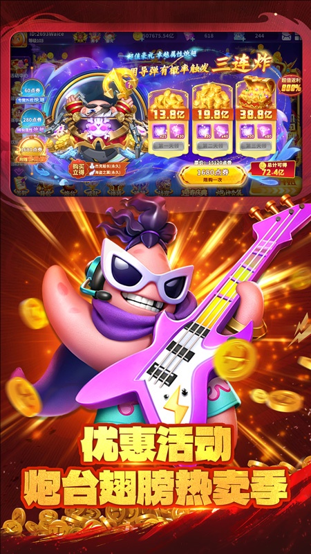 捕鱼大冒险百度版