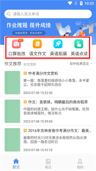 帮作业答案app