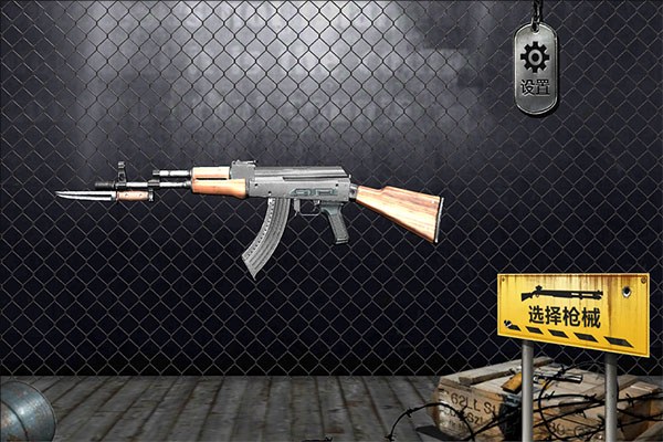 真实枪械模拟器oppo版