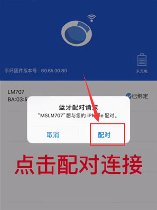 优活手环app最新版