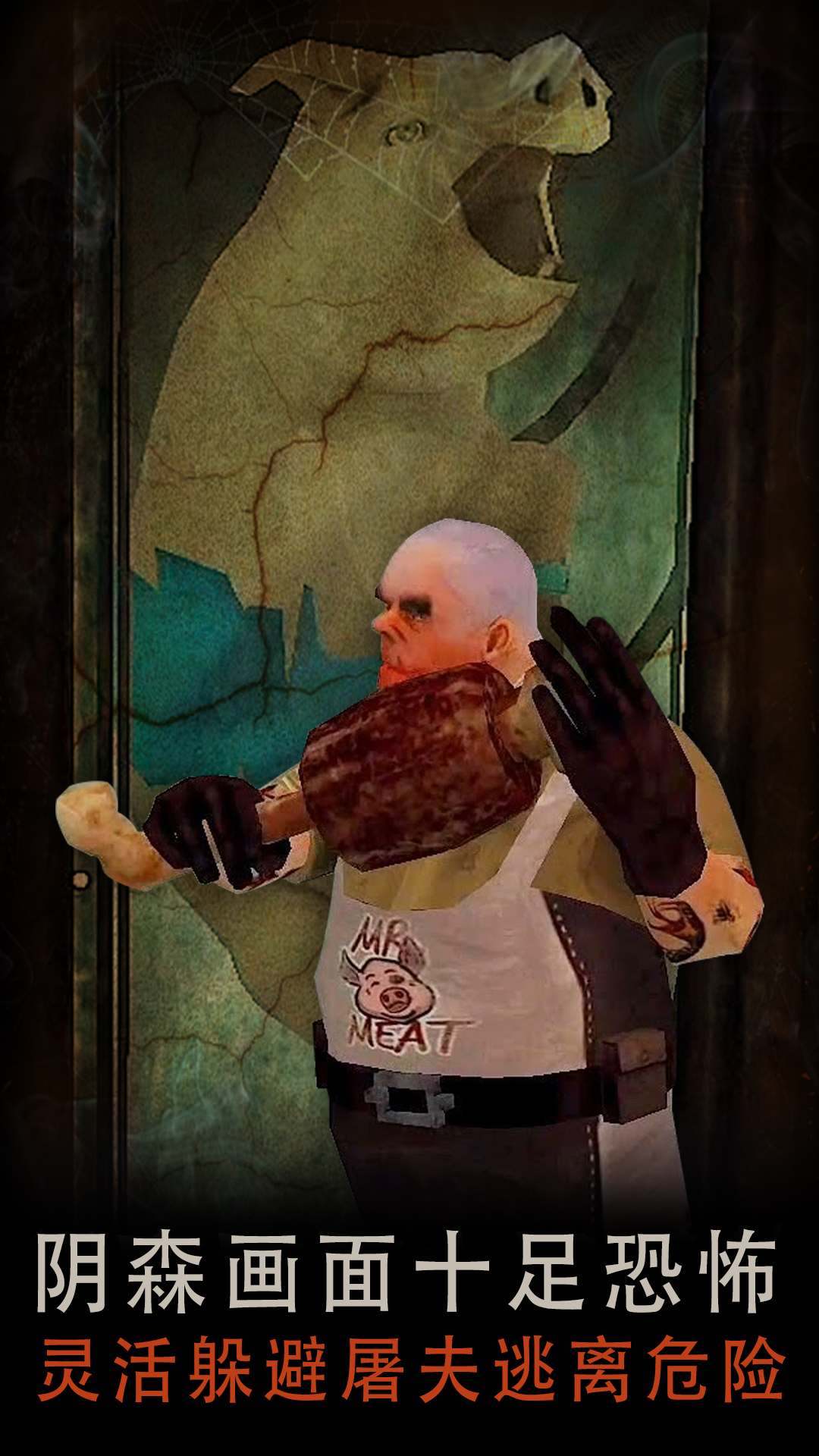 恐怖屠夫九游版