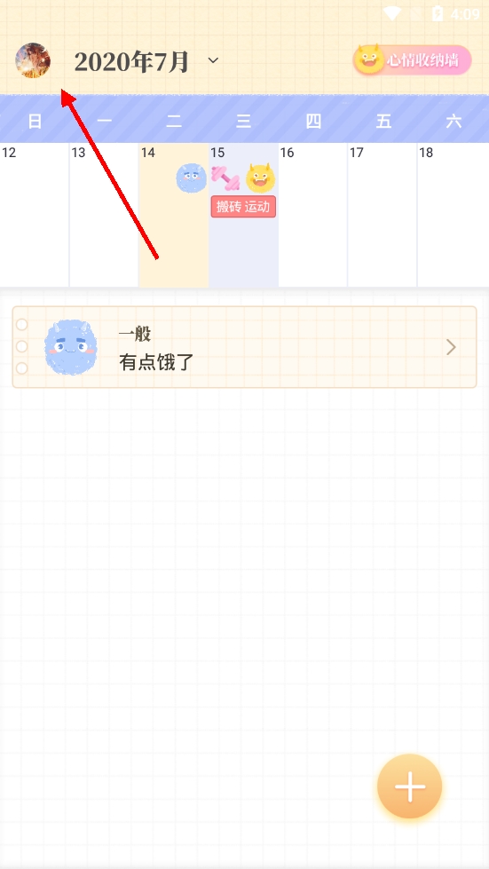 毛滚滚日常手机版