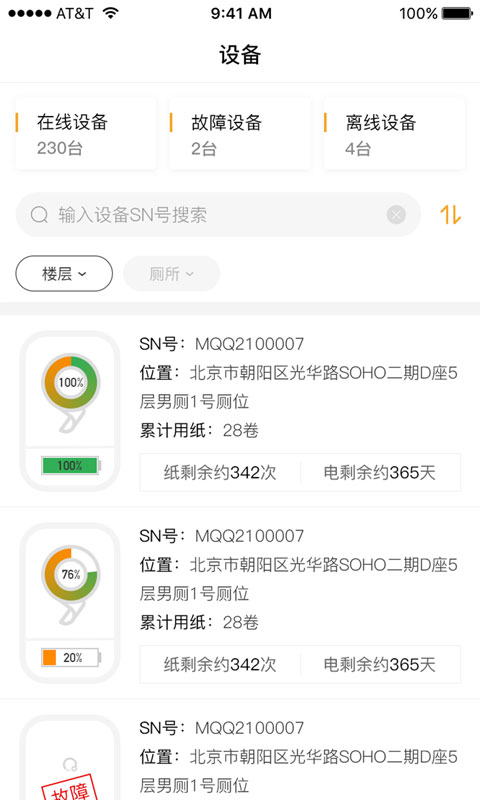 小趣保洁官方版