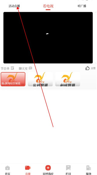 今日运城官方版
