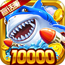 极限捕鱼官方版