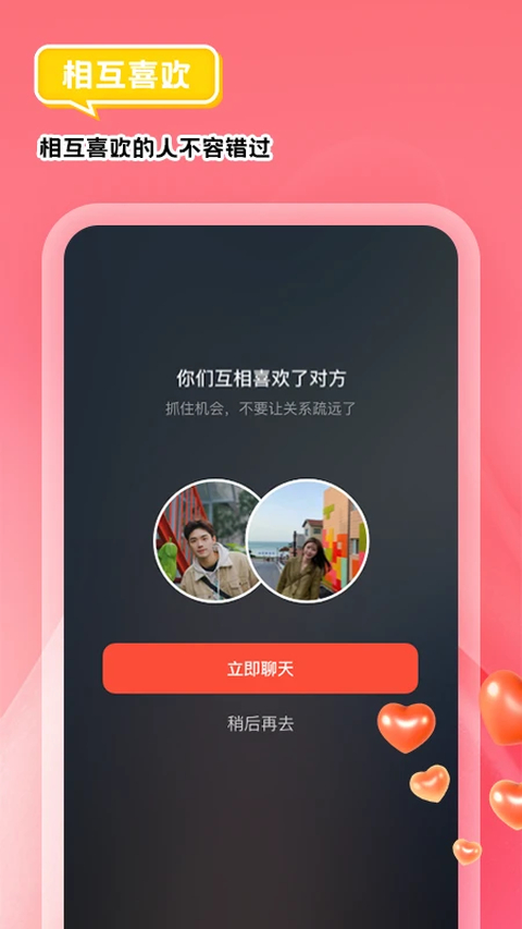 我主良缘官方版