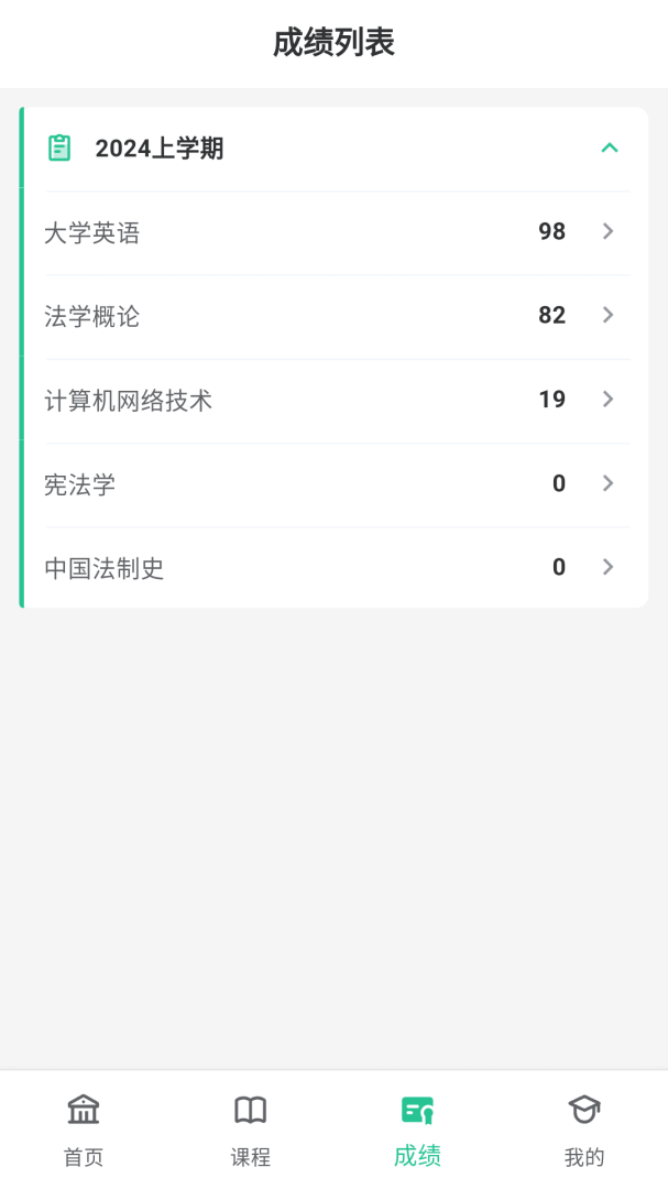 联大学堂app官方版