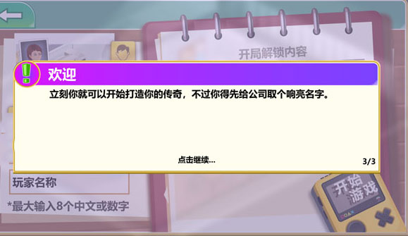 游戏开发大亨手游