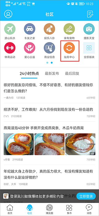 吴川脚爆爆官方版