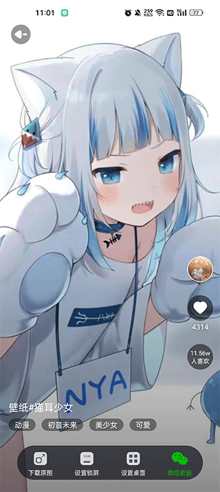 甜心壁纸官方版