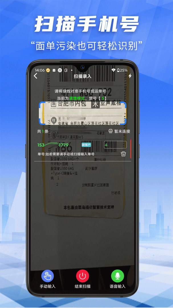 快递员小扁担app