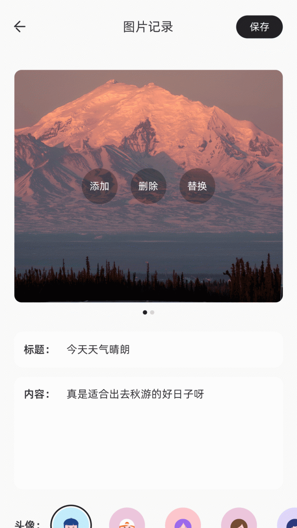 情绪树洞