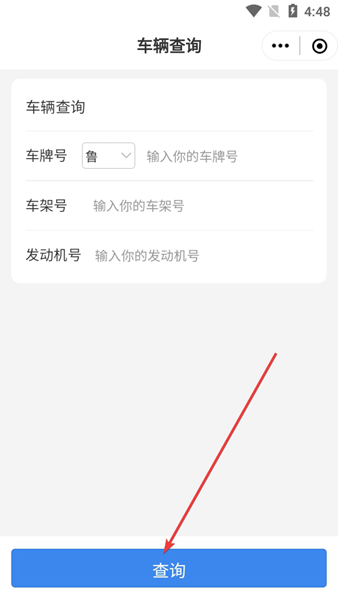 邹平融媒官方版