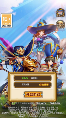 龙骑战歌0.1折版