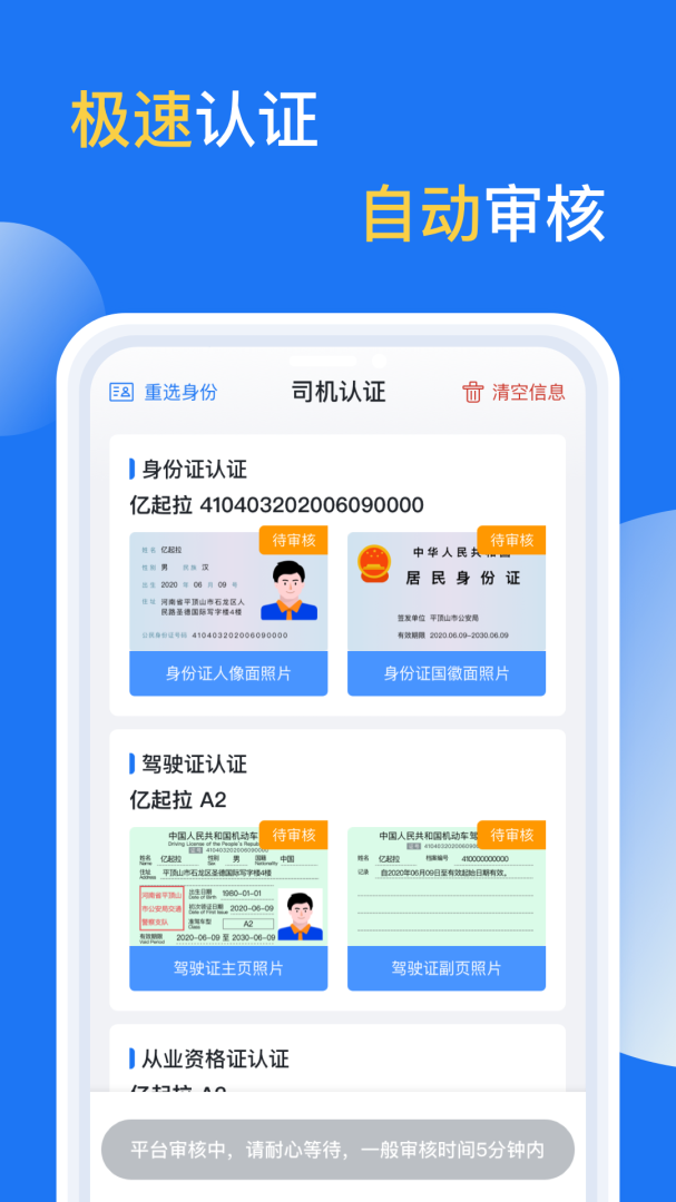 亿起拉最新版