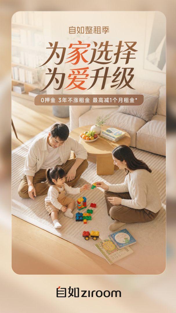 自如