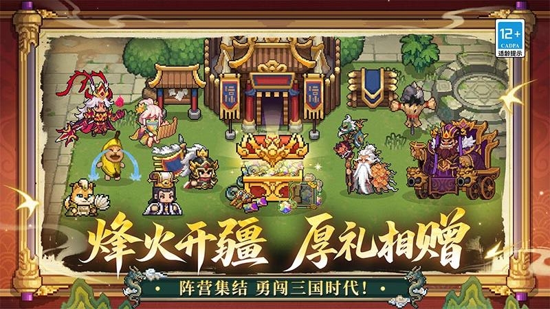 元气骑士前传九游版