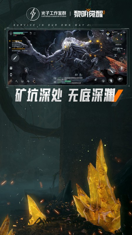 黎明觉醒官方正版