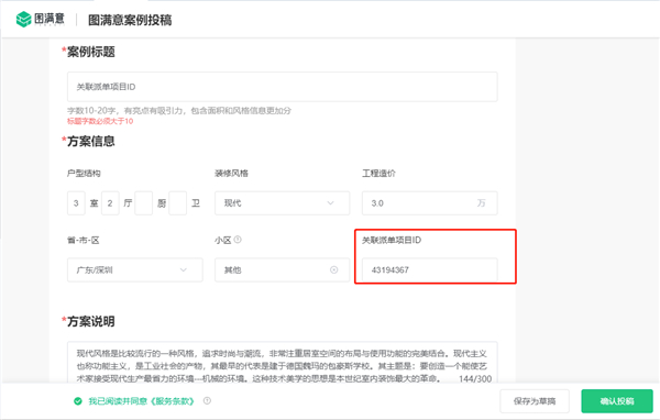 土巴兔商家官方最新版