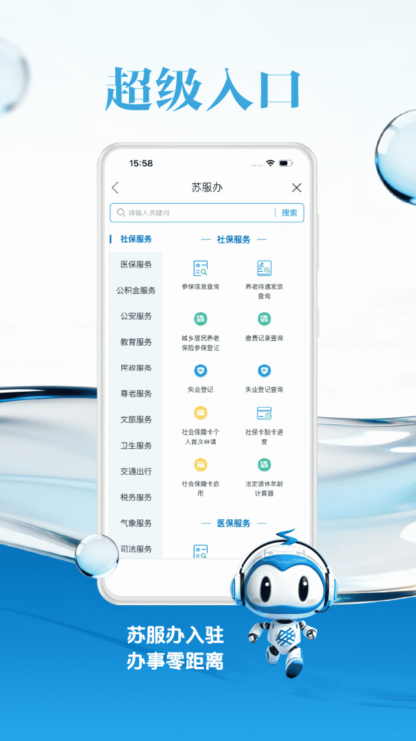 交汇点新闻最新版