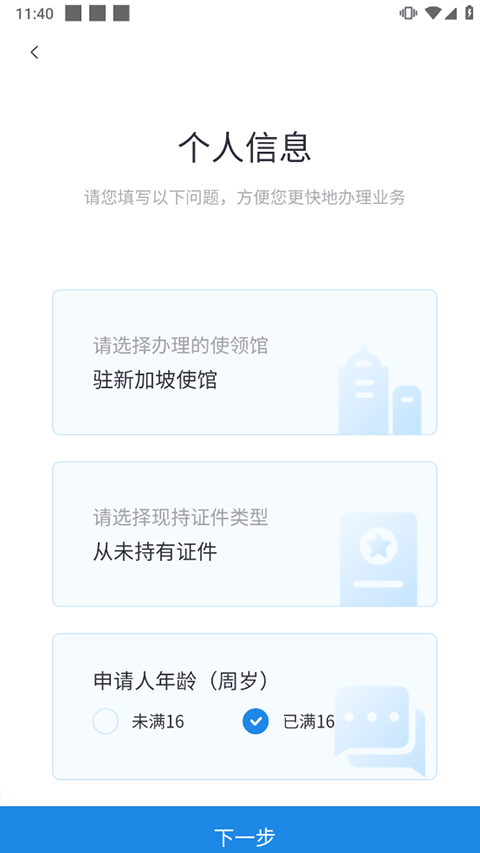 中国领事app最新版