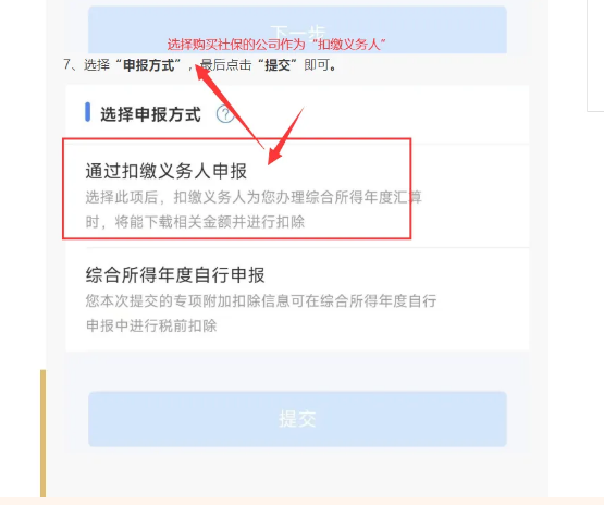 国家税务总局官方版