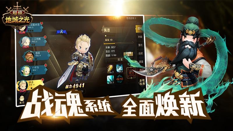 超级地城之光vivo版