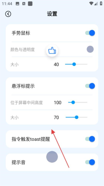 隔空手势app