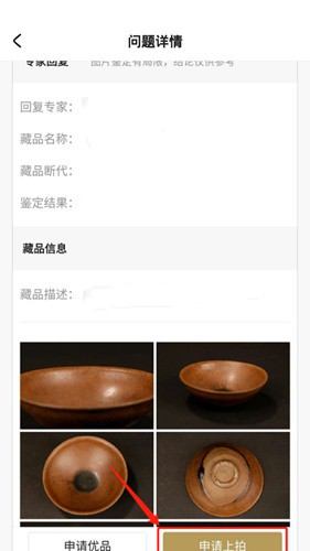 域鉴app最新版本