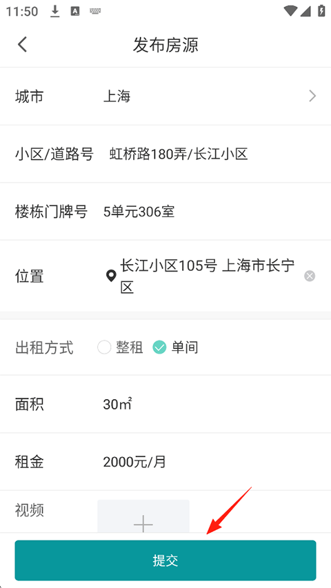 六六找房官方版