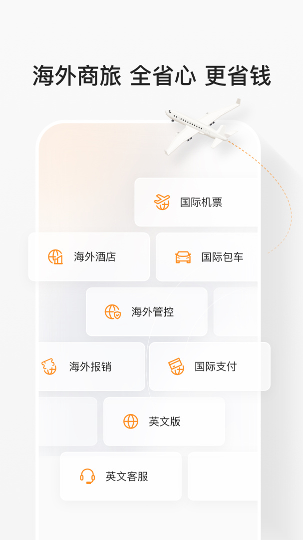 分贝通app官方版